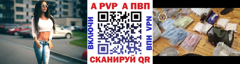 Купить где  Билибино  A-PVP СК КРИС 
