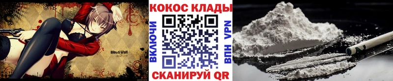 КОКАИН Колумбийский  Купить закладки  Билибино 
