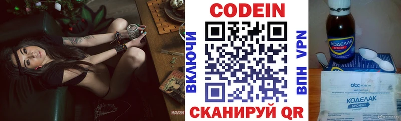 Кодеиновый сироп Lean Purple Drank  Купить  Билибино 