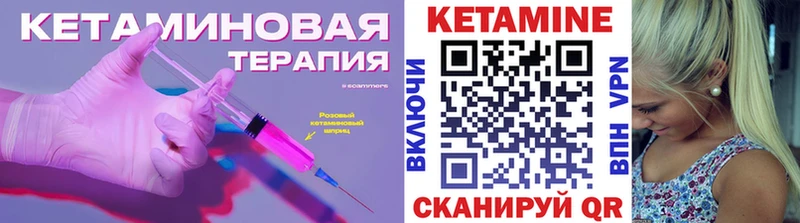 Купить закладки  Билибино  КЕТАМИН VHQ 