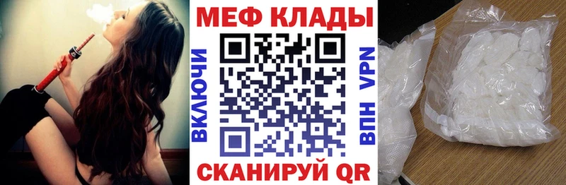 Мефедрон кристаллы Билибино