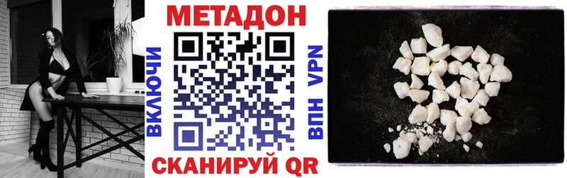 МЕТАДОН белоснежный  Купить где  Билибино 