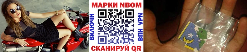 Марки NBOMe 1,8мг Купить закладки Билибино