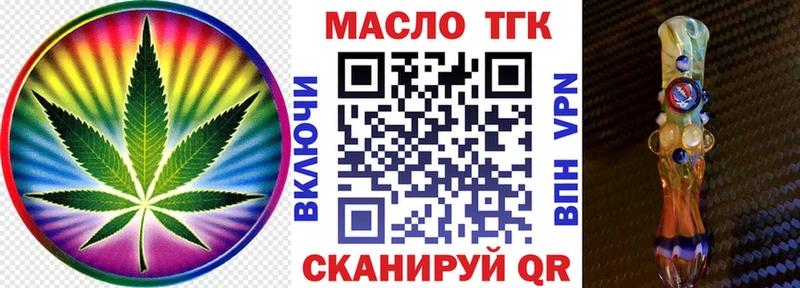 Купить  Билибино  Дистиллят ТГК жижа 